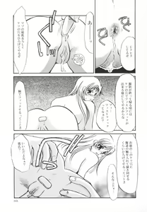 Page 142 of Hentai Inran - preview thumbnail