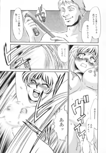 Page 150 of Hentai Inran - preview thumbnail