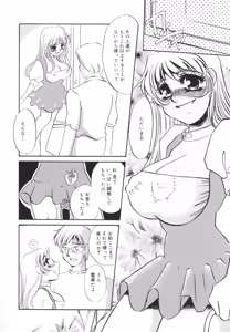 Page 161 of Hentai Inran - preview thumbnail