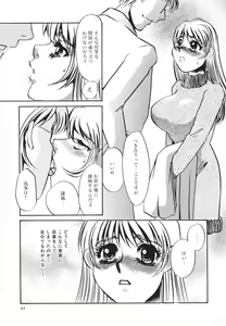 Page 44 of Hentai Inran - preview thumbnail