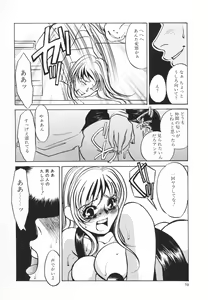 Page 71 of Hentai Inran - preview thumbnail