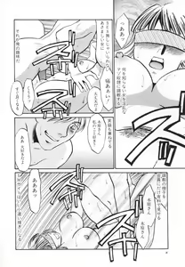Page 9 of Hentai Inran - preview thumbnail