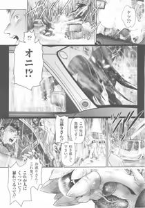Page 105 of Tatakau Heroine Ryoujoku Anthology Toukiryoujoku 25 - preview thumbnail