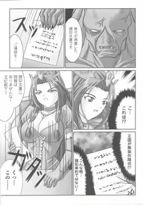 Page 133 of Tatakau Heroine Ryoujoku Anthology Toukiryoujoku 25 - preview thumbnail