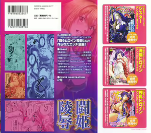 Page 2 of Tatakau Heroine Ryoujoku Anthology Toukiryoujoku 25 - preview thumbnail