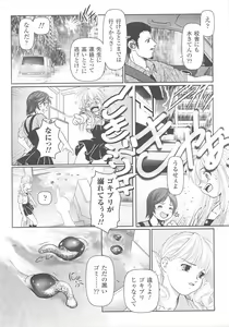 Page 100 of Tatakau Heroine Ryoujoku Anthology Toukiryoujoku 25 - preview thumbnail