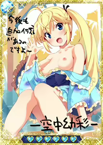 Page 128 of Grsaia no Ansoku - LE RESTE DE LA GRISAIA - - preview thumbnail