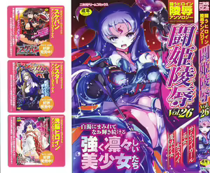Tatakau Heroine Ryoujoku Anthology Toukiryoujoku 26 — hentai manga cover on Fhentai