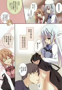 Page 3 of Mechashiko Chino-chan - preview thumbnail