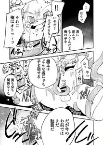 Page 34 of Kemo Shota Brain Wash! - preview thumbnail