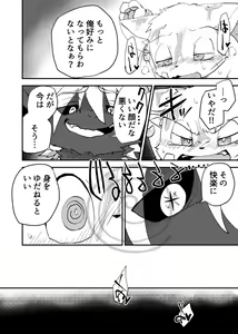 Page 35 of Kemo Shota Brain Wash! - preview thumbnail