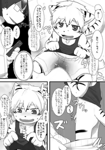 Page 49 of Kemo Shota Brain Wash! - preview thumbnail