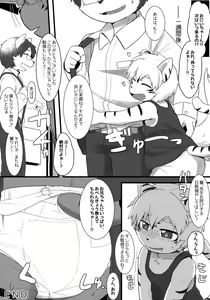 Page 54 of Kemo Shota Brain Wash! - preview thumbnail
