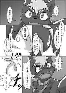 Page 57 of Kemo Shota Brain Wash! - preview thumbnail