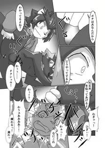Page 61 of Kemo Shota Brain Wash! - preview thumbnail
