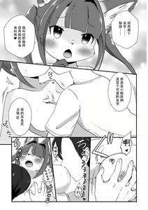 Page 16 of Event de Shiriatta Follower ga Mesukemo datta Ken - preview thumbnail