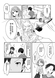 Page 3 of Event de Shiriatta Follower ga Mesukemo datta Ken - preview thumbnail