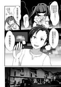 Page 9 of Event de Shiriatta Follower ga Mesukemo datta Ken - preview thumbnail