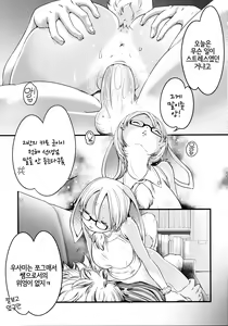 Page 2 of USAMI LIFE (decensored) - preview thumbnail