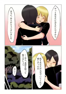 Page 15 of "Seme"zuki na "Uke"tsukejou-san 4 - preview thumbnail