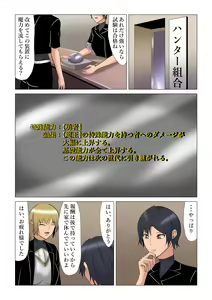Page 16 of "Seme"zuki na "Uke"tsukejou-san 4 - preview thumbnail