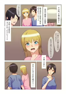 Page 17 of "Seme"zuki na "Uke"tsukejou-san 4 - preview thumbnail