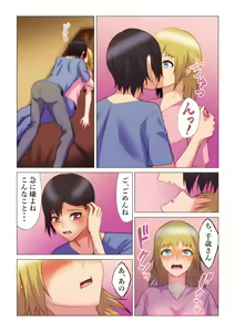 Page 18 of "Seme"zuki na "Uke"tsukejou-san 4 - preview thumbnail