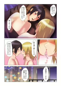 Page 27 of "Seme"zuki na "Uke"tsukejou-san 4 - preview thumbnail