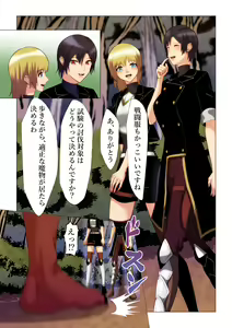 Page 5 of "Seme"zuki na "Uke"tsukejou-san 4 - preview thumbnail