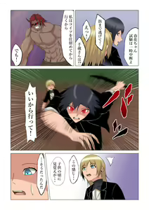 Page 8 of "Seme"zuki na "Uke"tsukejou-san 4 - preview thumbnail