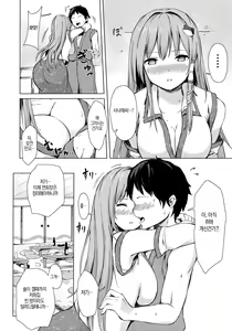 Page 3 of Sanae-san to Sweet Night | 사나에 씨와 스위트 나잇 - preview thumbnail