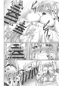 Page 21 of Kashima to Himitsu no Sex Training - preview thumbnail