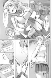 Page 4 of Kashima to Himitsu no Sex Training - preview thumbnail