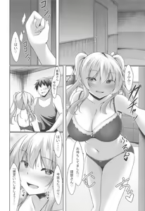 Page 5 of Kashima to Himitsu no Sex Training - preview thumbnail