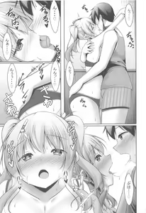 Page 6 of Kashima to Himitsu no Sex Training - preview thumbnail