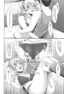 Page 7 of Kashima to Himitsu no Sex Training - preview thumbnail