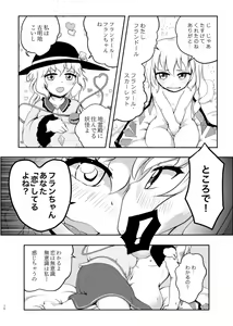 Page 16 of Scarlet Conflict 2 - preview thumbnail