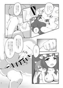 Page 32 of Scarlet Conflict 2 - preview thumbnail