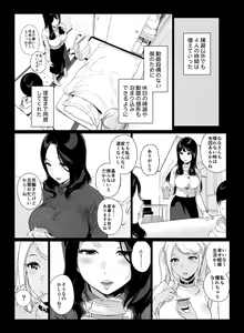 Page 12 of げーみんぐはーれむ2 - preview thumbnail