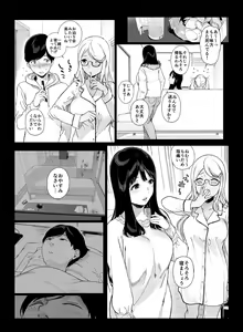 Page 13 of げーみんぐはーれむ2 - preview thumbnail