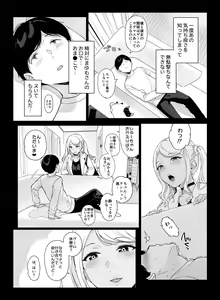 Page 26 of げーみんぐはーれむ2 - preview thumbnail