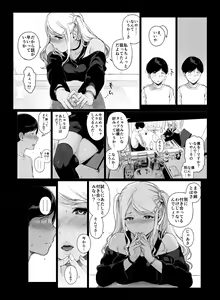 Page 30 of げーみんぐはーれむ2 - preview thumbnail