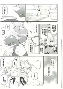 Page 36 of MAWS 3 - preview thumbnail