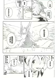 Page 40 of MAWS 3 - preview thumbnail