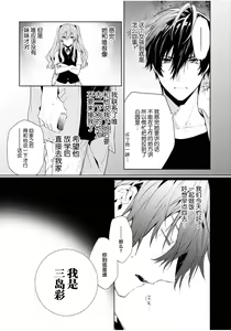 Page 111 of Toshishita no Otokonoko 3 - preview thumbnail