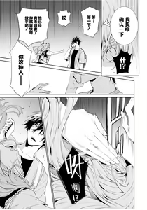 Page 115 of Toshishita no Otokonoko 3 - preview thumbnail