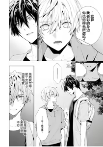 Page 120 of Toshishita no Otokonoko 3 - preview thumbnail