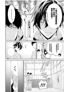 Page 126 of Toshishita no Otokonoko 3 - preview thumbnail