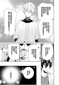 Page 131 of Toshishita no Otokonoko 3 - preview thumbnail