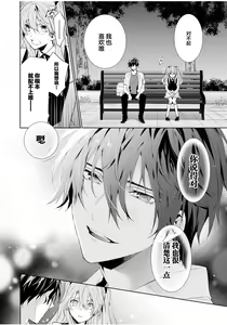 Page 134 of Toshishita no Otokonoko 3 - preview thumbnail